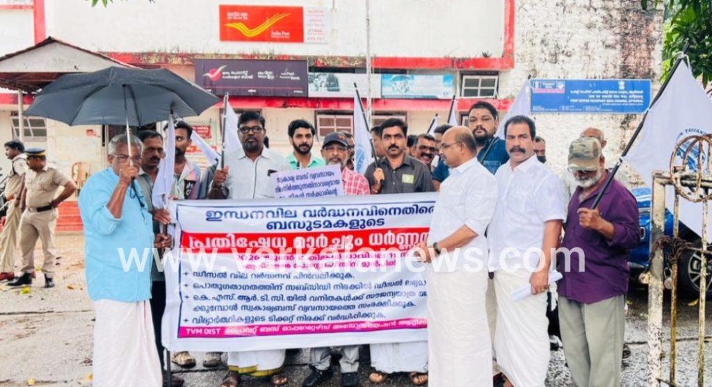 ഇന്ധനവില വർധനവിനെതിരെ സ്വകാര്യ ബസ് ഓപ്പറേറ്റർമാരുടെ പ്രതിഷേധ മാർച്ച്