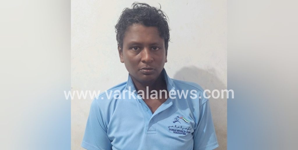 വർക്കലയിൽ വനിതാ സഞ്ചാരികളെ ശല്യം ചെയ്തു; റിസോർട്ട് സെക്യൂരിറ്റി ജീവനക്കാരൻ അറസ്റ്റിൽ